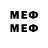 Меф 4 MMC dkm