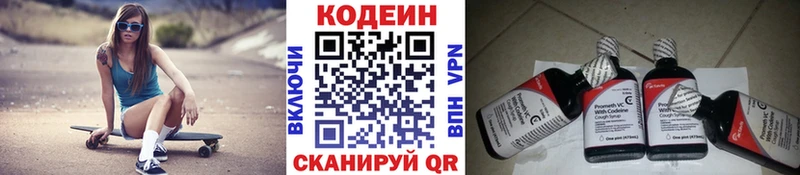 omg ссылка  Иноземцево  Codein Purple Drank 