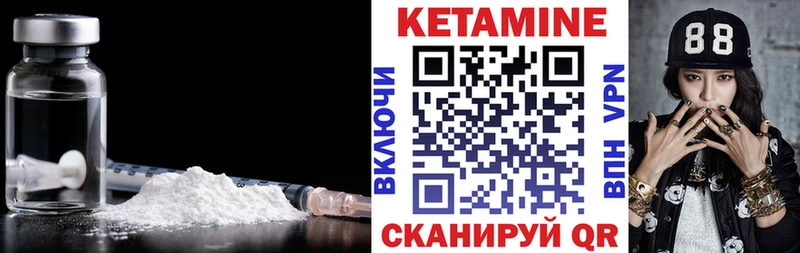 купить  сайты  Иноземцево  КЕТАМИН VHQ 