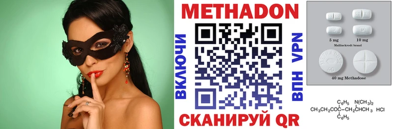 Метадон methadone цена Иноземцево